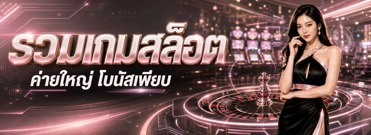 หน้ารวมเกมสล็อตออนไลน์ LUCKY59 เว็บตรงครบทุกค่ายดัง